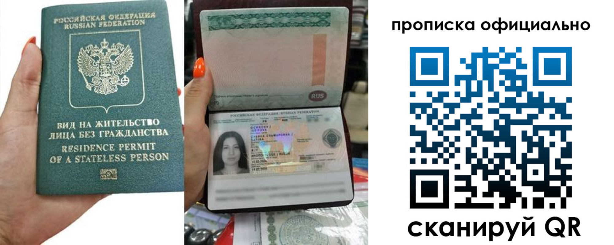 прописка для работы в Талдоме