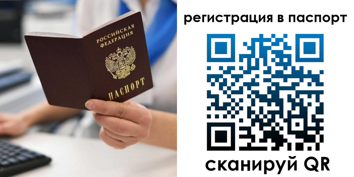 прописка 2025 в Талдоме