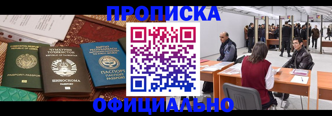 прописка в квартире в Талдоме