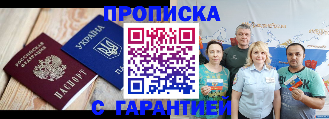 прописка для военкомата в Талдоме