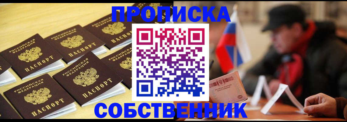 где прописаться в Талдоме